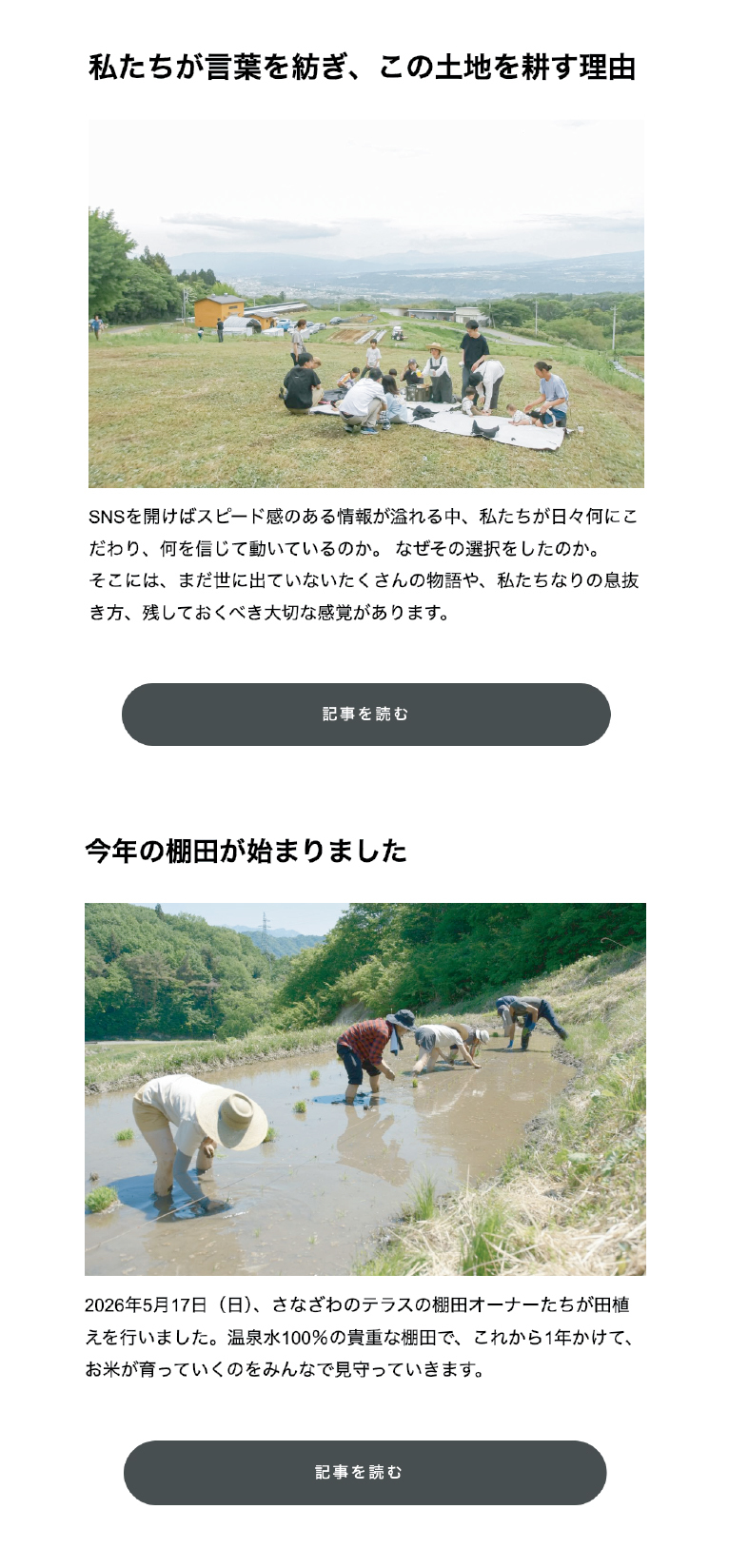 たがやすひと通信